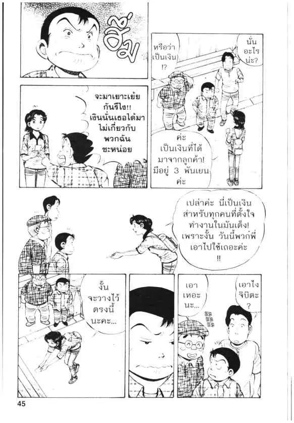 Kachuu Hana ตอนที่ 68 หน้า 15