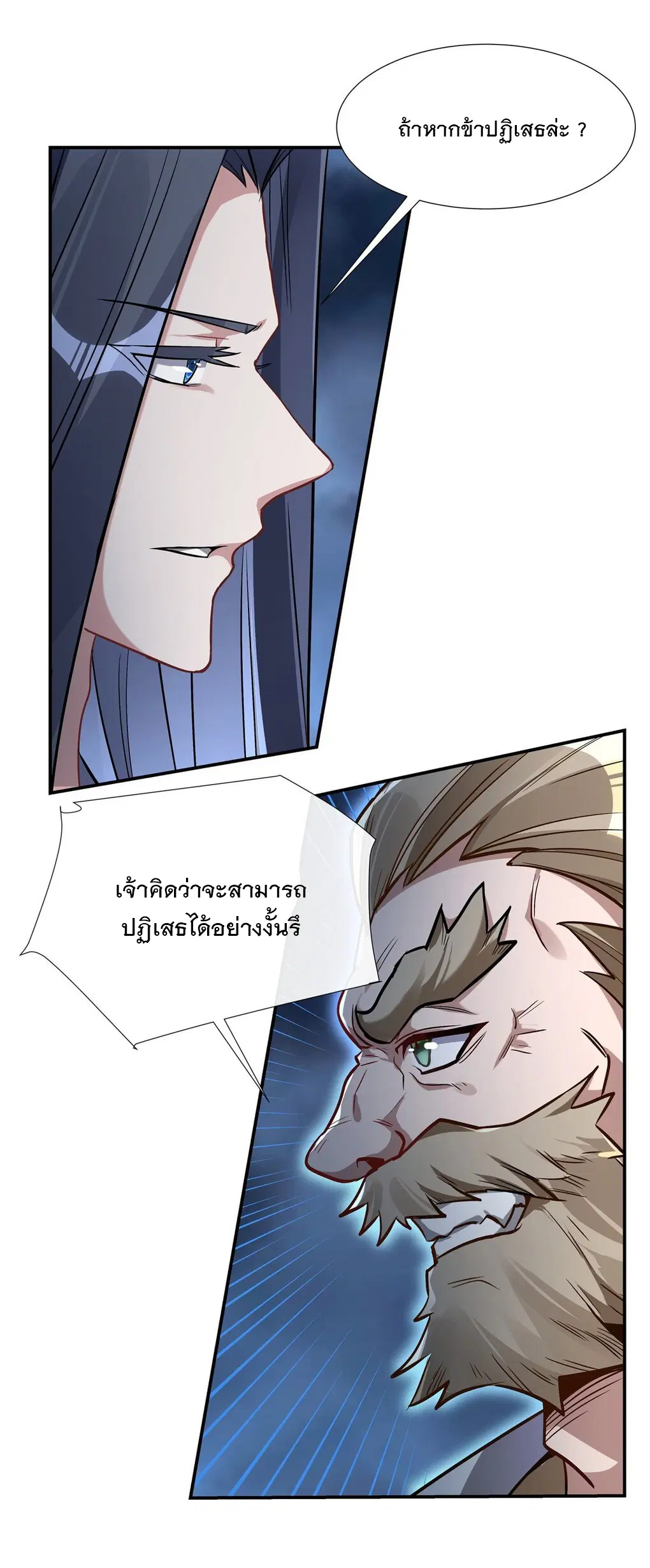 My Female Disciples are all Future Masters of the Heavens ตอนที่ 97 หน้า 37