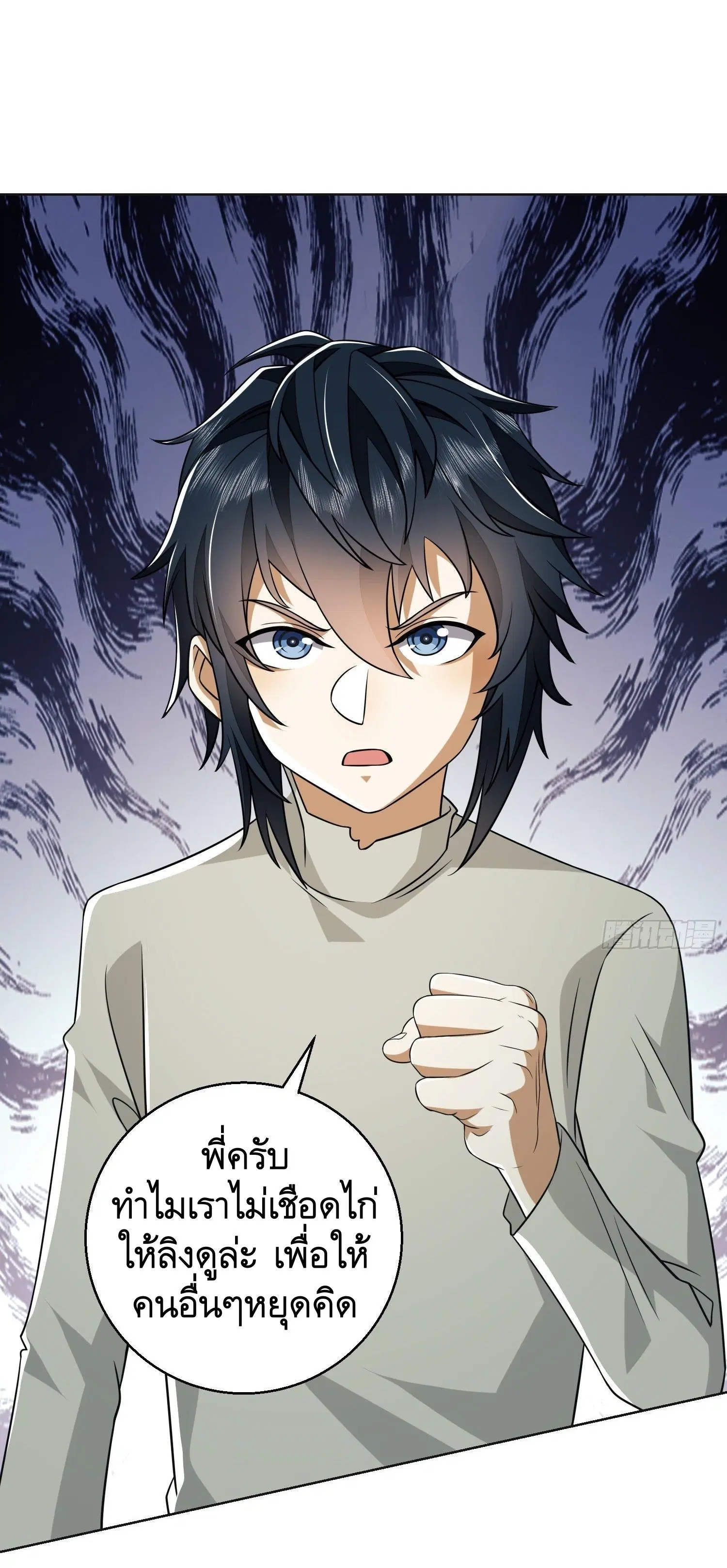 The First Order ตอนที่ 96 หน้า 77