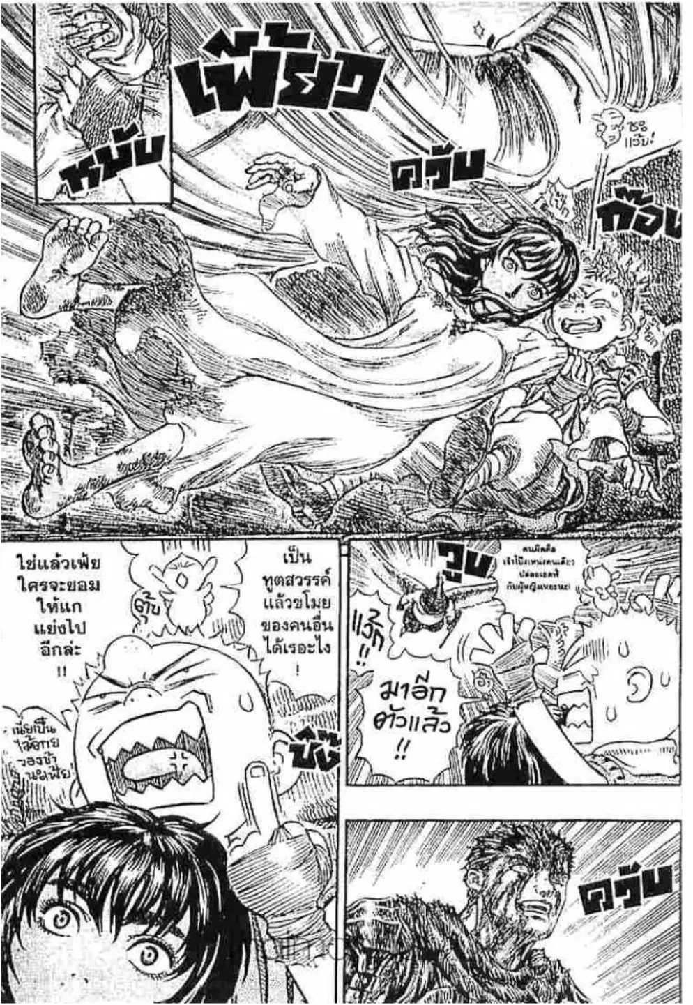 Berserk ตอนที่ 180 หน้า 9