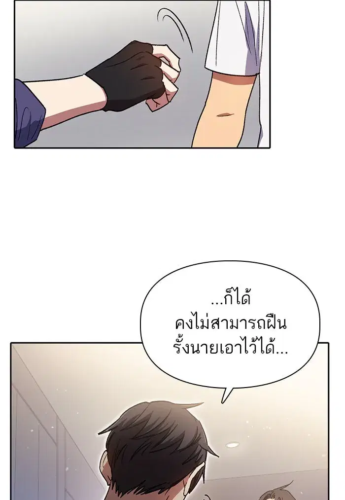 The S-Classes That I Raised (My S-Class Hunters) ตอนที่ 28 หน้า 59