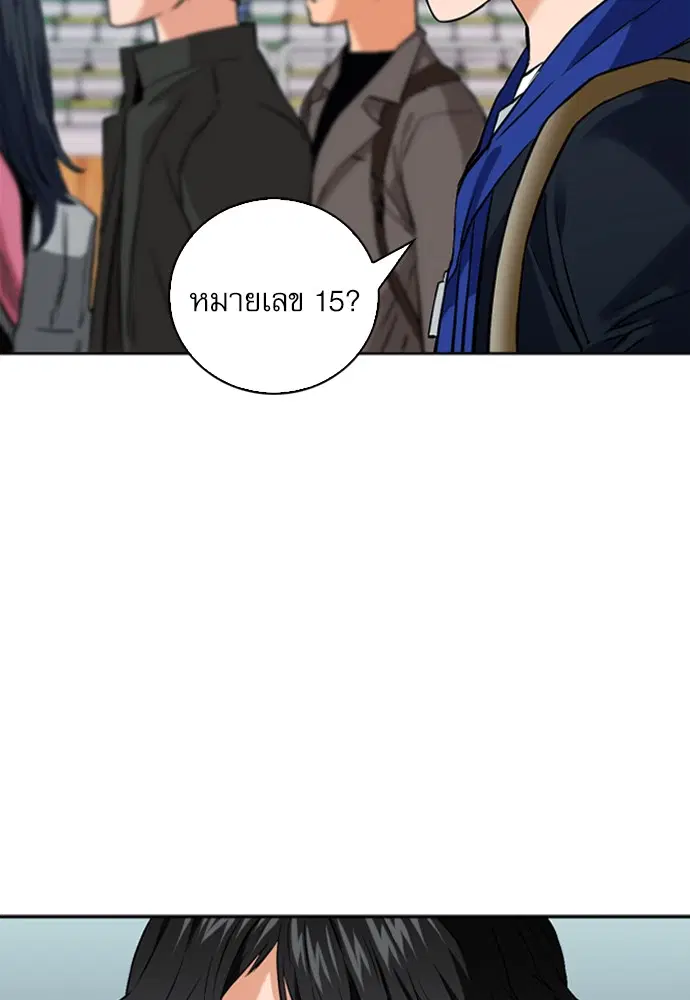 Seoul Station Druid ตอนที่ 14 หน้า 56
