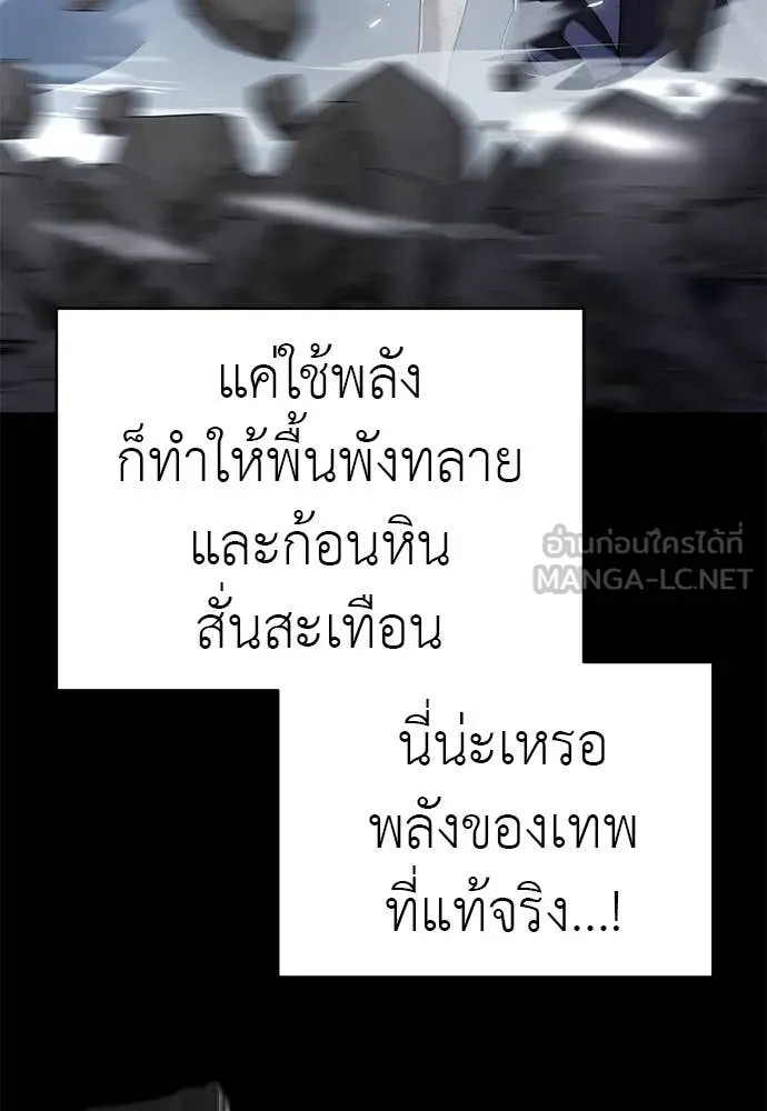 Reincarnation Path of The Underworld King ยอมรา ผู้พิพากษาจากนรก ตอนที่ 110 หน้า 23