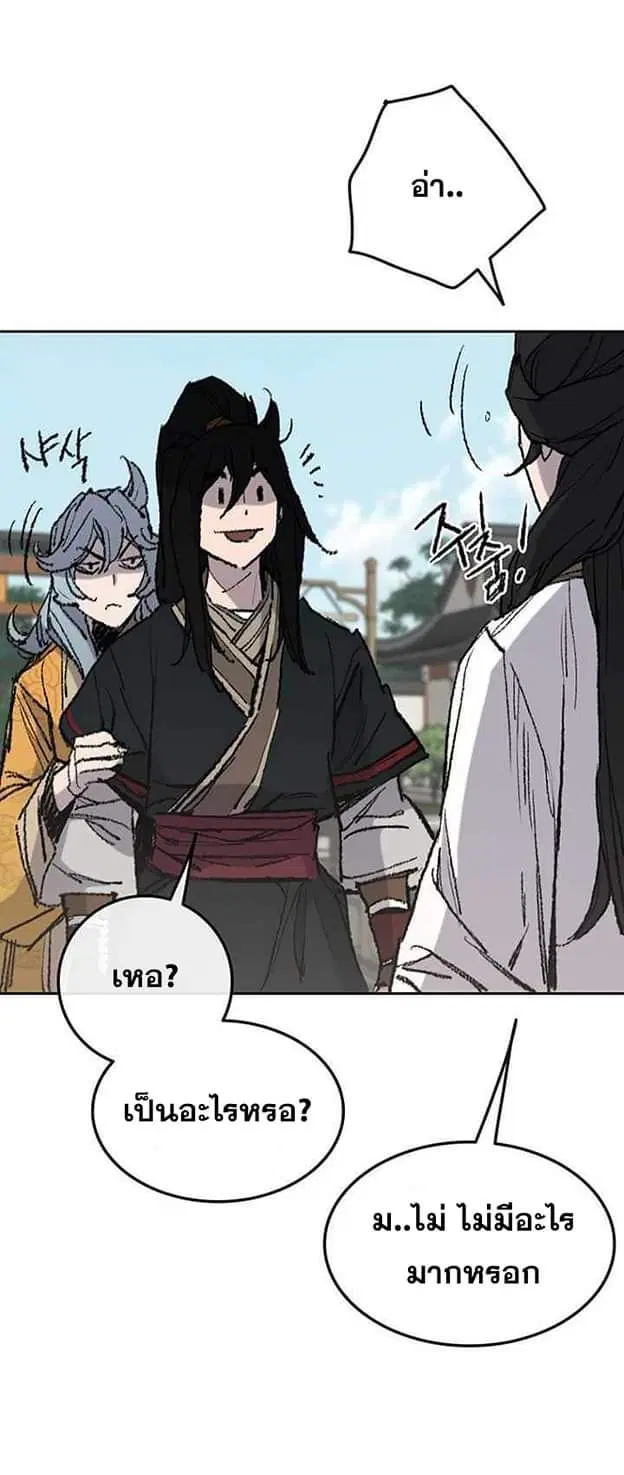 The Undefeatable Swordsman ตอนที่ 59 หน้า 48