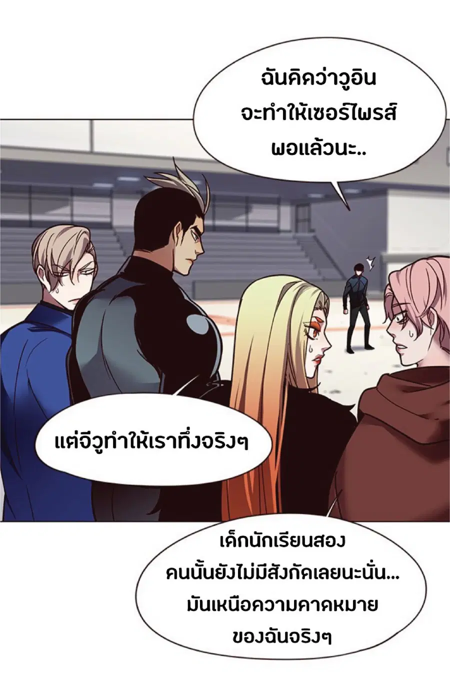 Eleceed ตอนที่ 87 หน้า 14