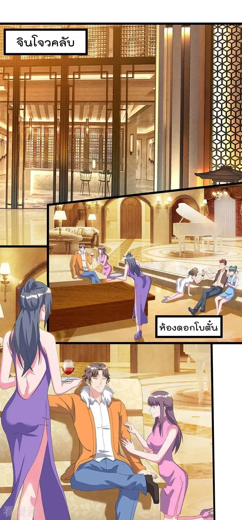 Rebirth Abandoned Less Return ตอนที่ 57 หน้า 16