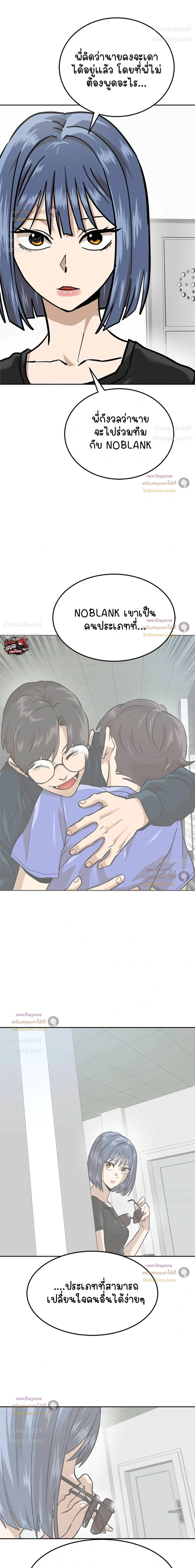Double Click ตอนที่ 160 หน้า 25