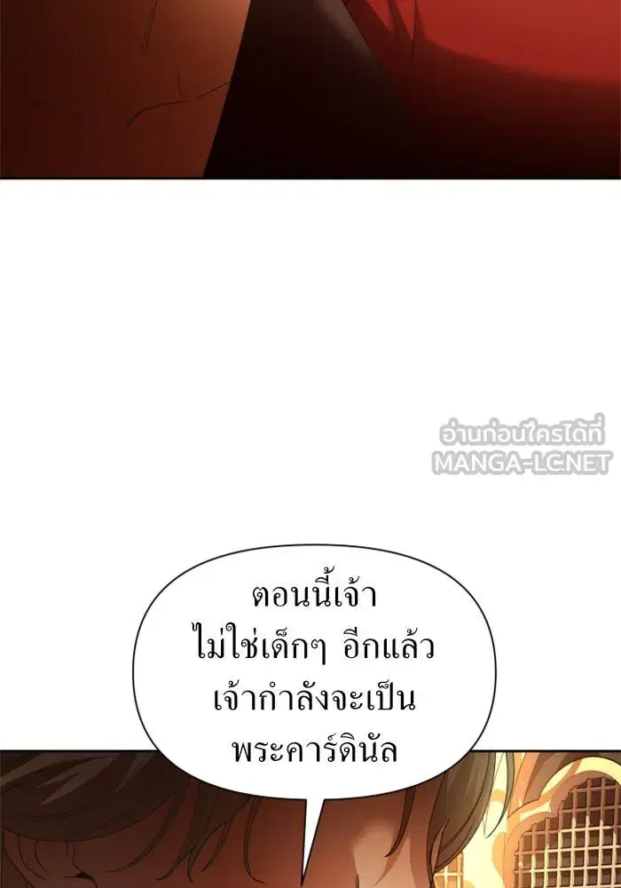 Your Throne ตอนที่ 93 หน้า 93
