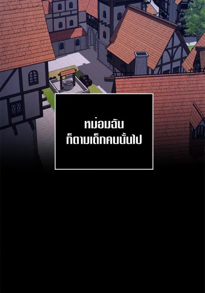 Your Throne ตอนที่ 109 หน้า 112