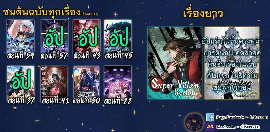 Gatekeeper Of The Boundless World ตอนที่ 57 หน้า 8