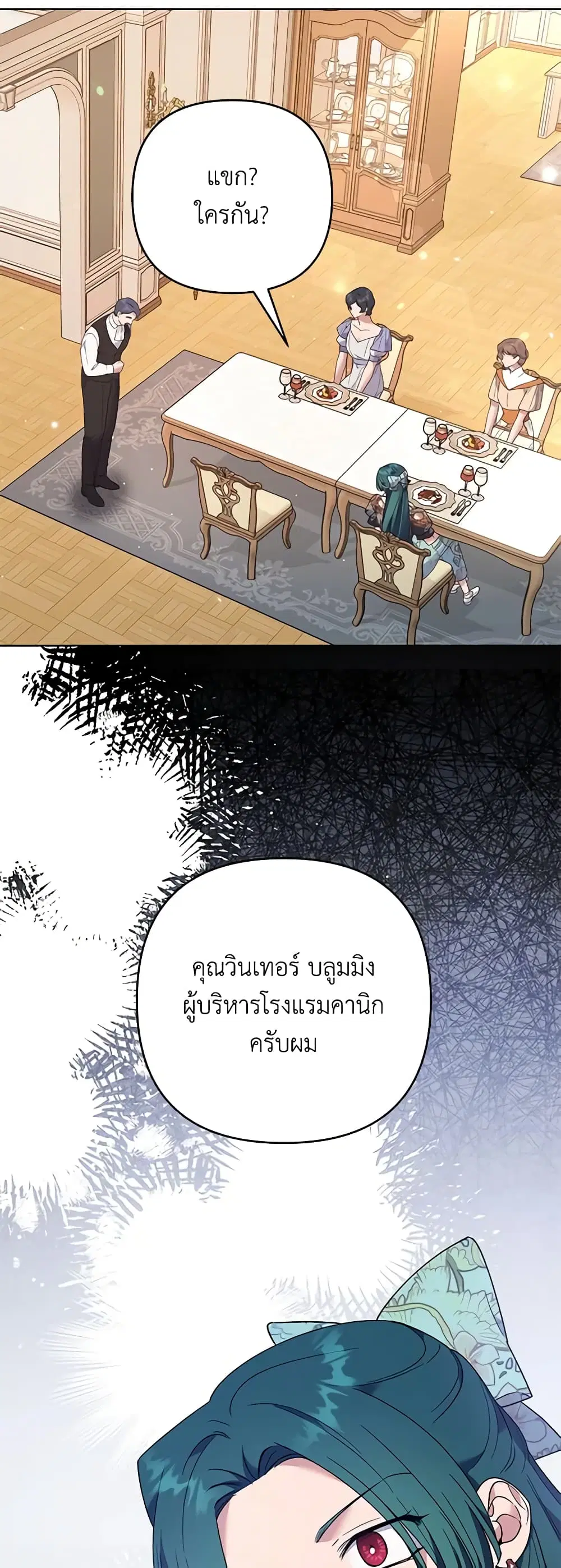 What It Means to Be You ตอนที่ 59 หน้า 44