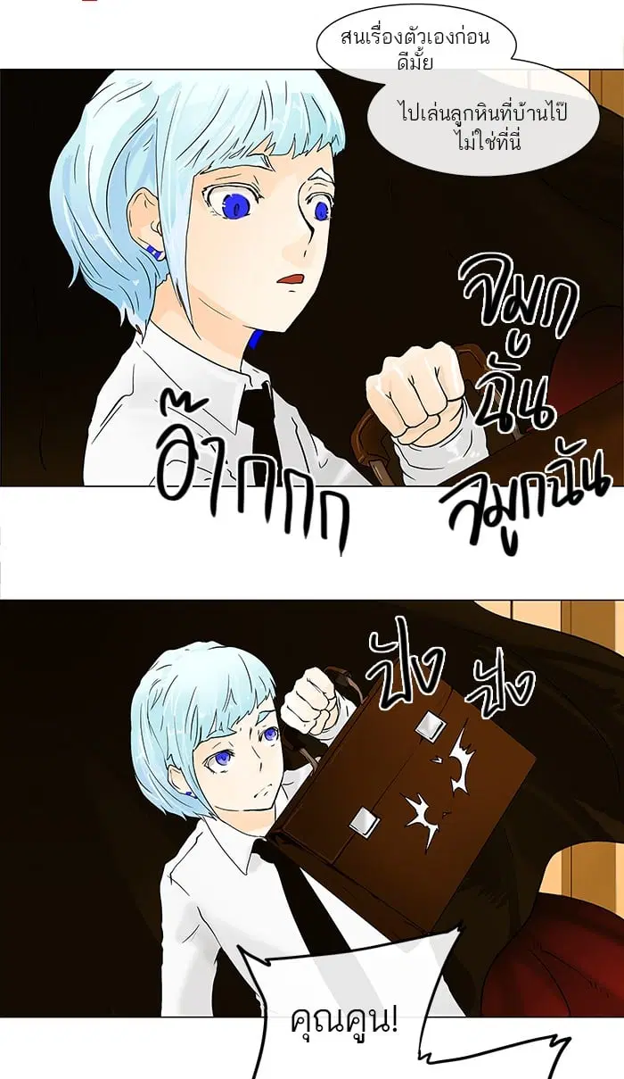 Tower of God ตอนที่ 23 หน้า 15