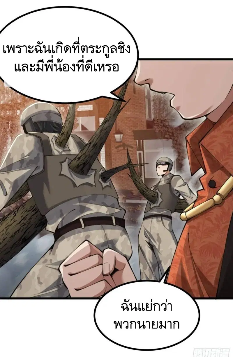The First Order ตอนที่ 327 หน้า 19