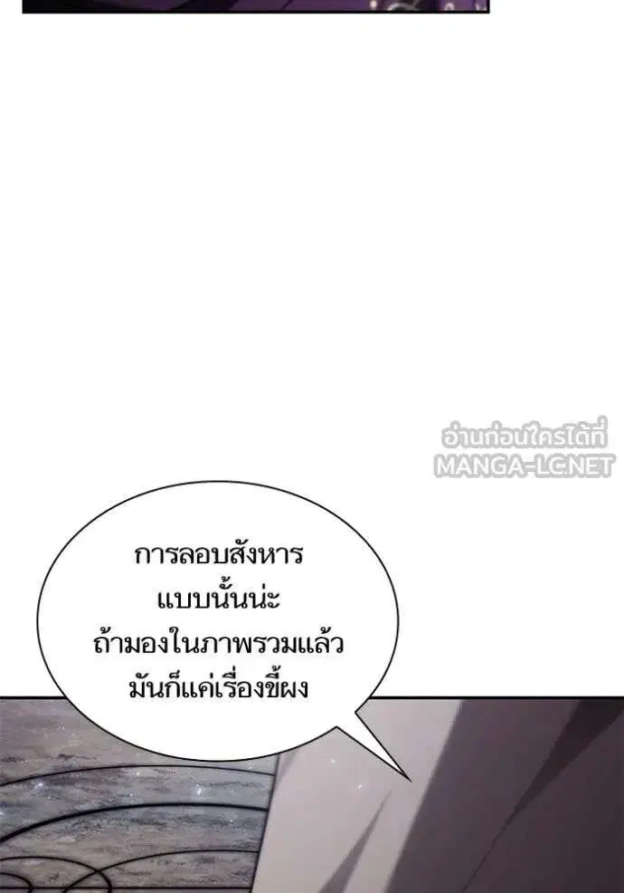 Sister I Am the Queen in This Life ตอนที่ 194 หน้า 50
