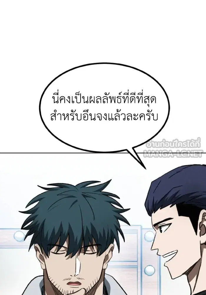 King of the Octagon ตอนที่ 100 หน้า 21