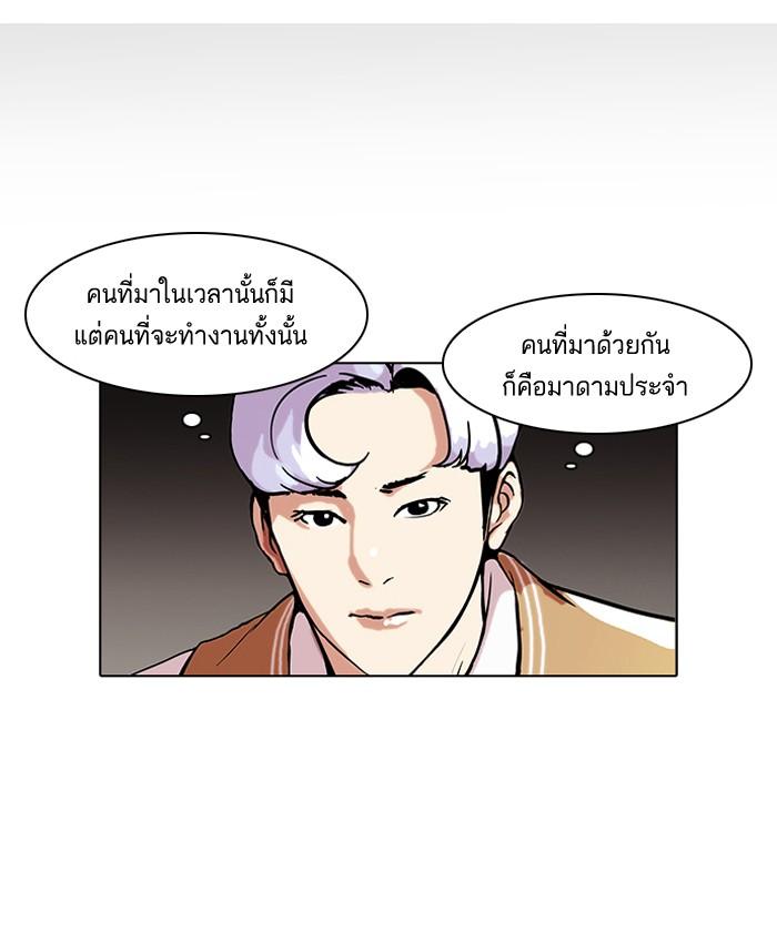 Lookism ตอนที่ 79 หน้า 30