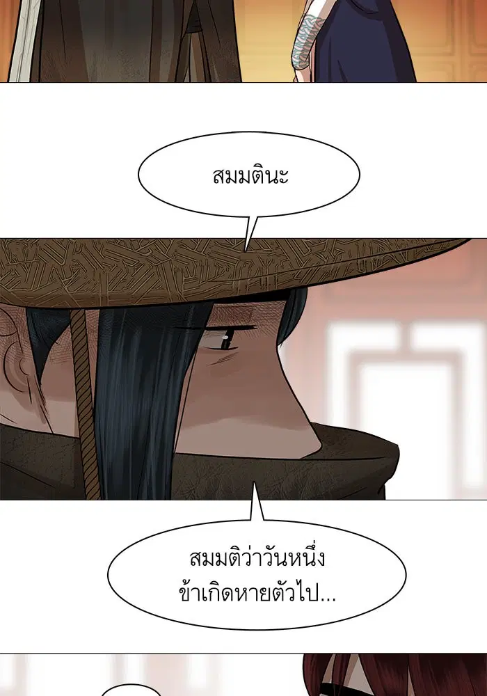 Escort Warrior ตอนที่ 46 หน้า 63