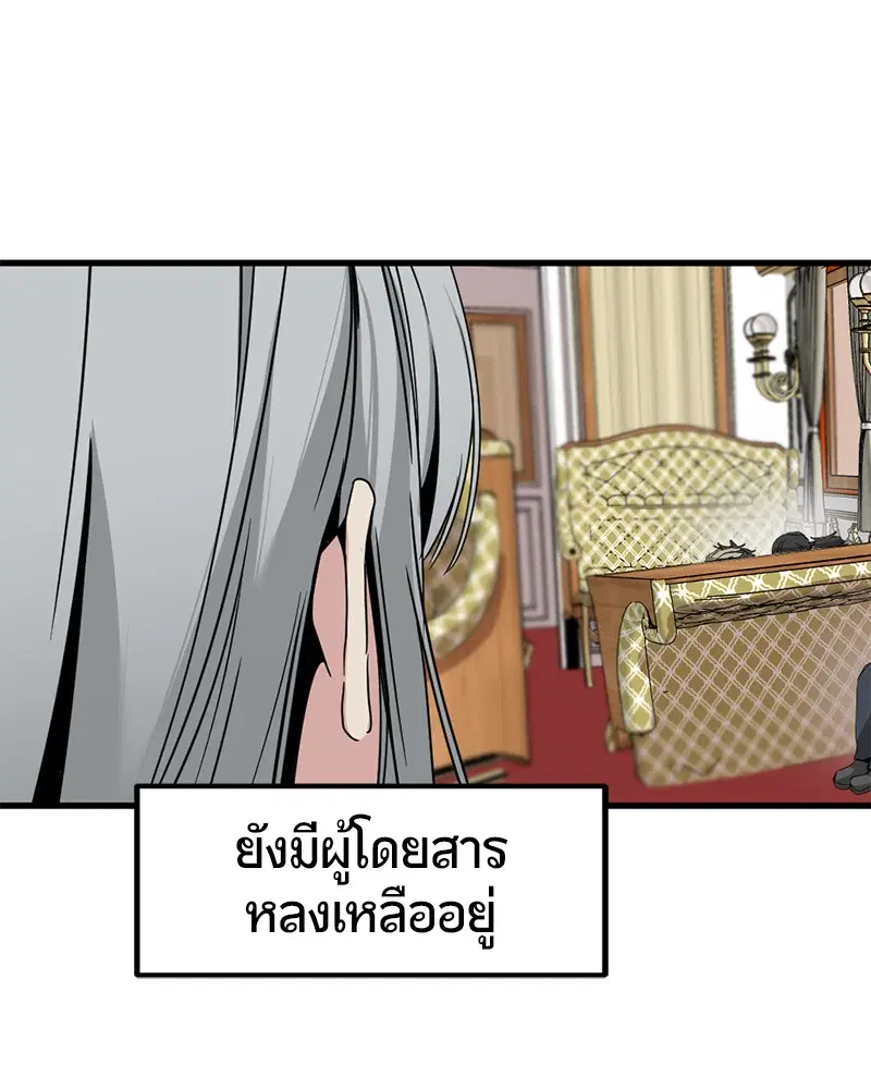 HERO KILLER ตอนที่ 32 หน้า 9