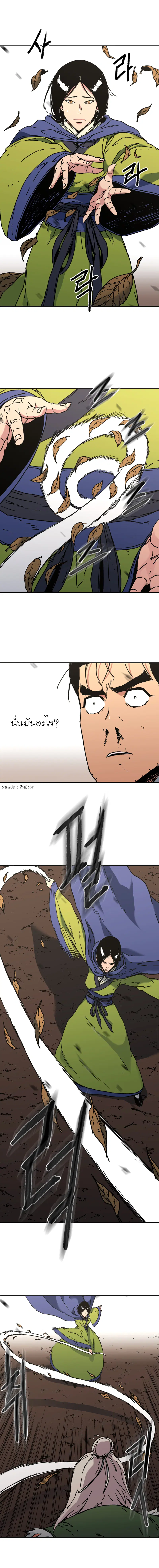 Peerless Dad ตอนที่ 167 หน้า 12