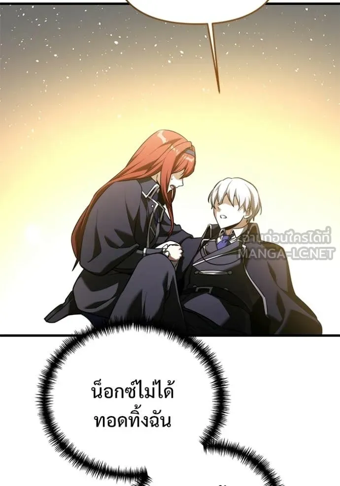 Terminally-Ill Genius Dark Knight อัศวินดำล่าท้าเวลา ตอนที่ 134 หน้า 150