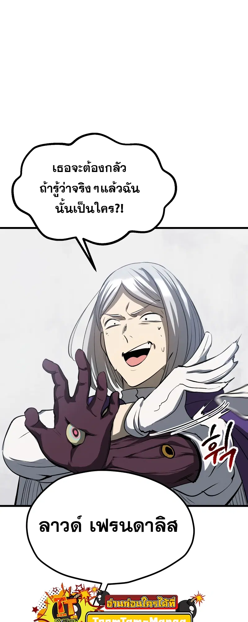 Survival Of Blade King ตอนที่ 195 หน้า 50