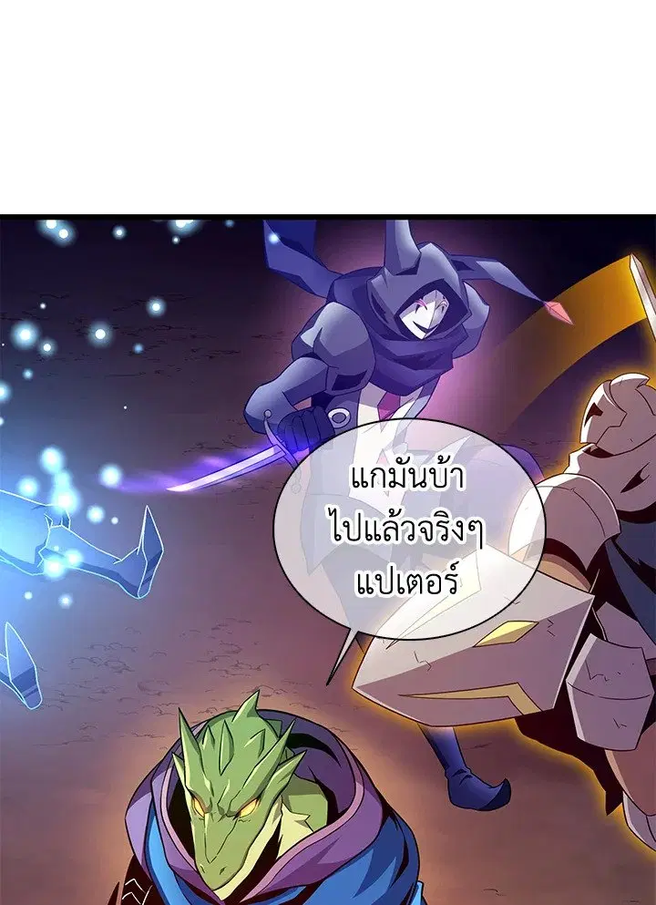 Arcane Sniper ตอนที่ 139 หน้า 7