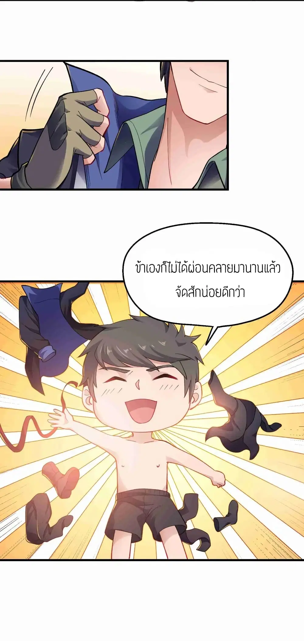Super Warrior in Another World ตอนที่ 60 หน้า 19