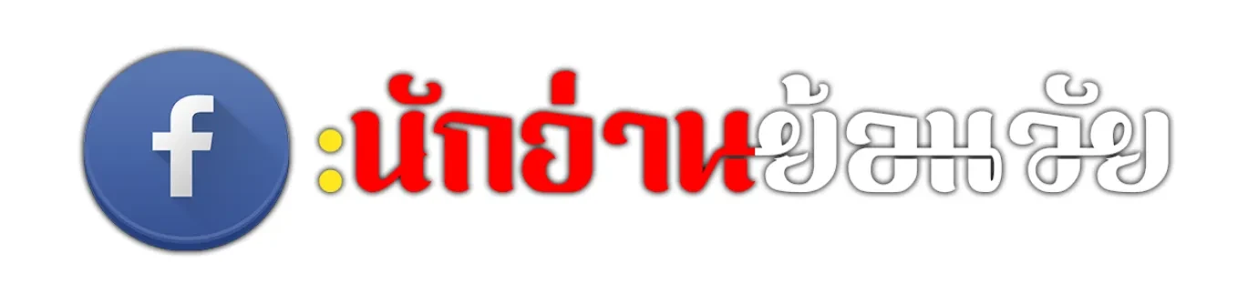 A Wizard’s Restaurant ตอนที่ 147 หน้า 114
