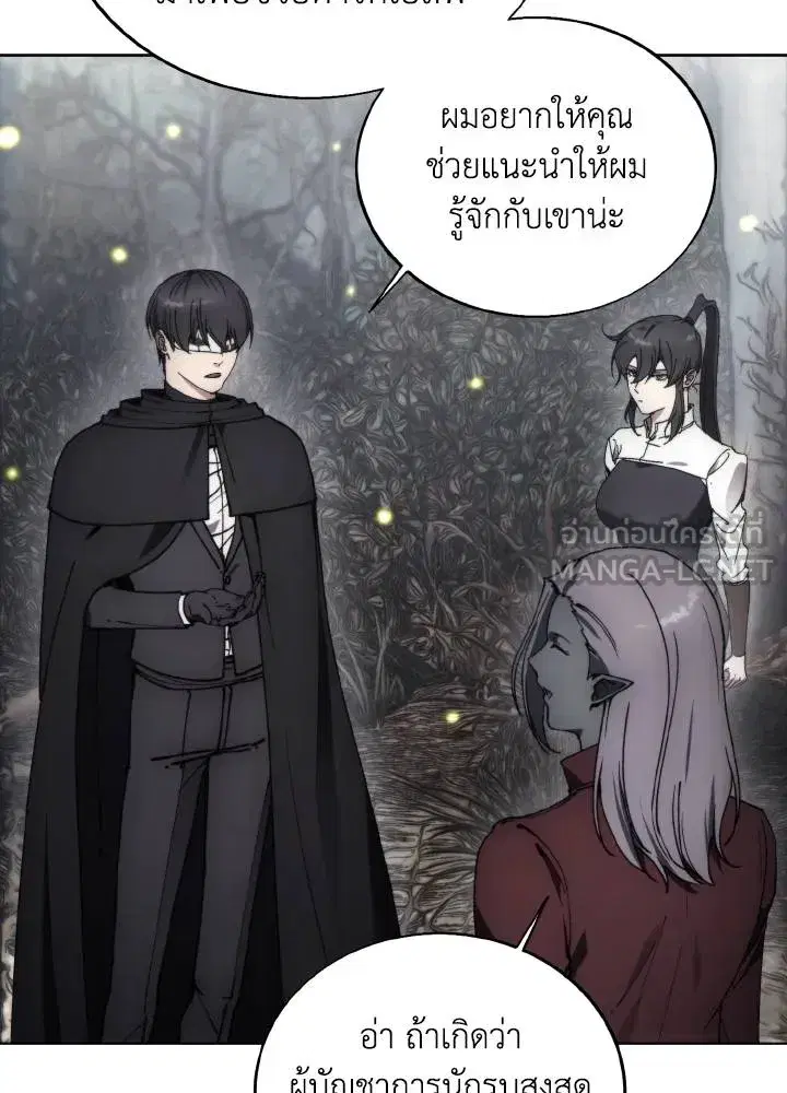 How to Live as a Villain ตอนที่ 135 หน้า 60