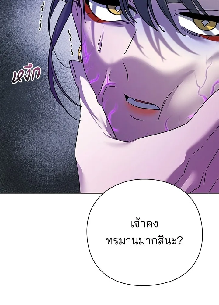 Night of the Ogre ตอนที่ 117 หน้า 100