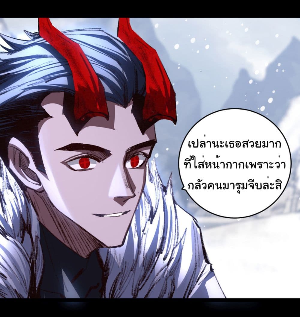 Moon Slayer (I’m The Boss in Magic Moon) ตอนที่ 55 หน้า 16