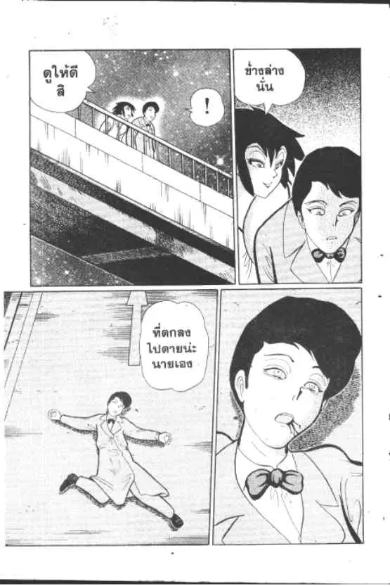 Gakkou Kaidan ตอนที่ 197 หน้า 8