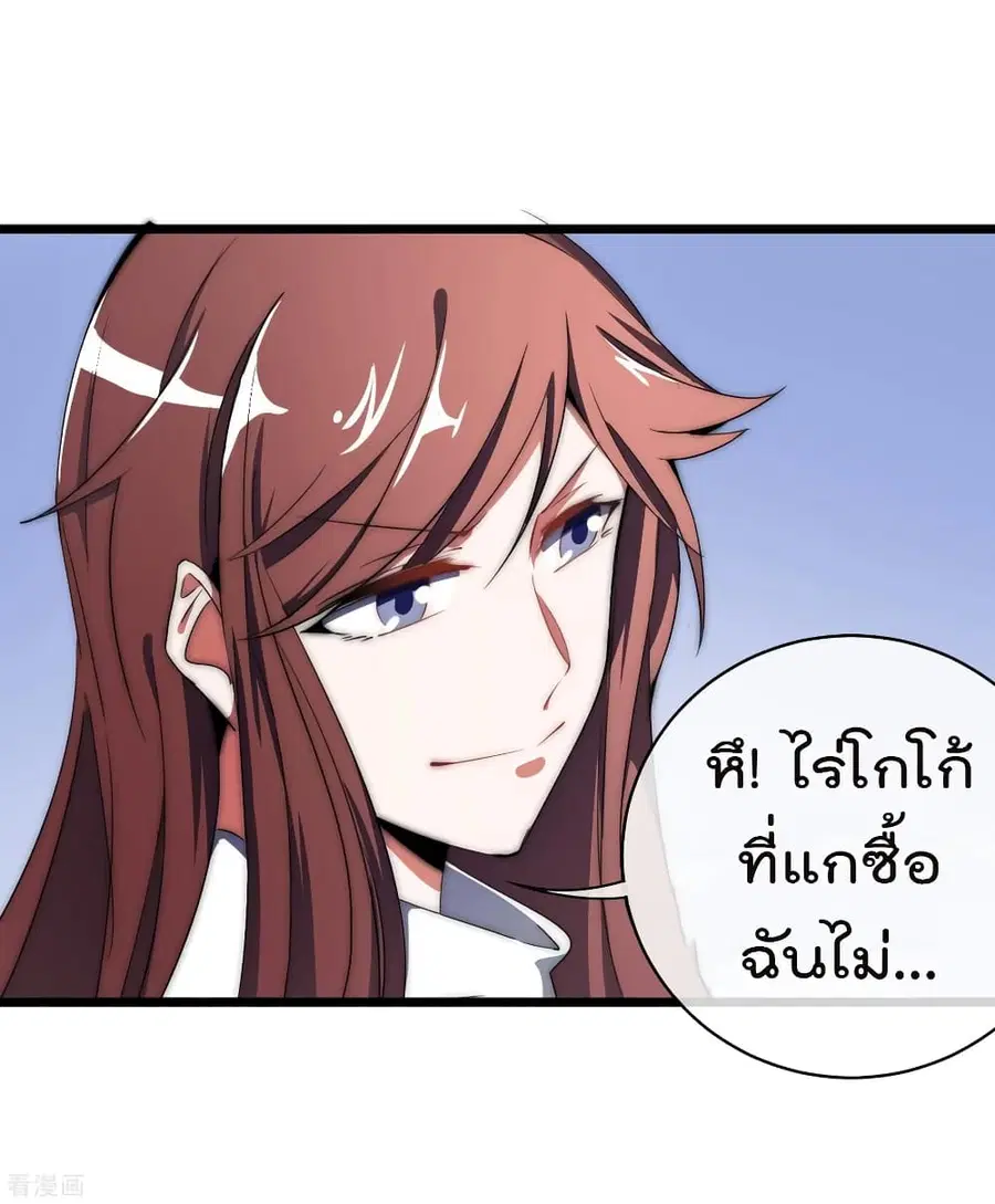 I am The Richest in The World ตอนที่ 72 หน้า 31