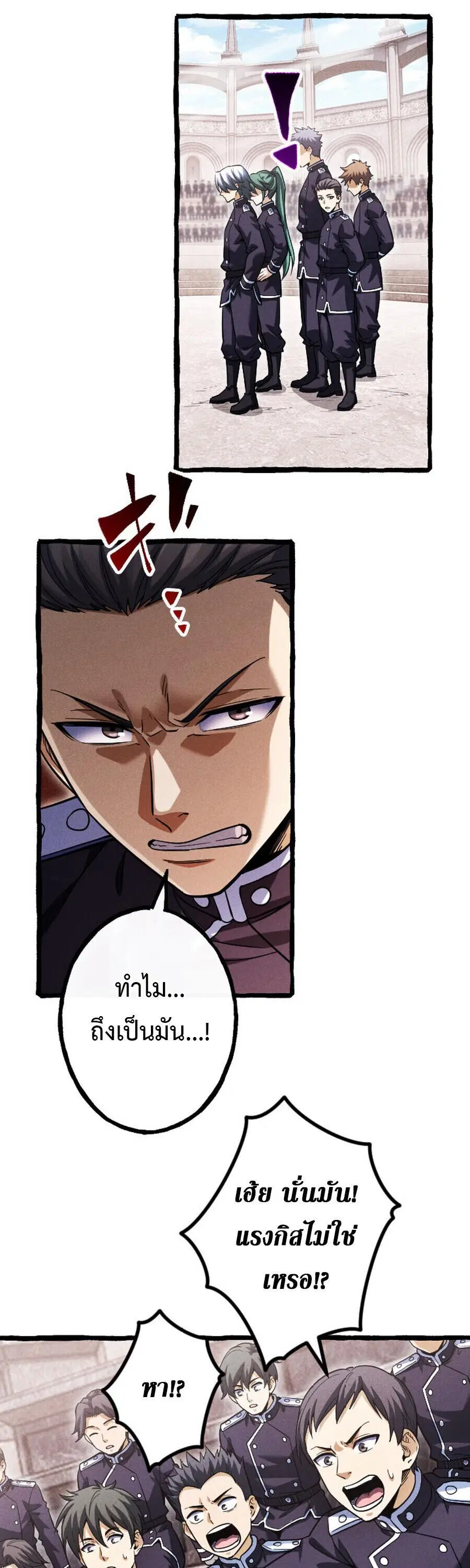 Return of the First Patriarch: The Strongest Reincarnates into His Descendant 1000 Years Later การกลับมาของบรรพชนรุ่นแรก: จอมยุทธ์ผู้แข็งแกร่งที่สุดกลับชาติมาเกิดเป็นทายาทในอีกพันปีต่อมา ตอนที่ 22 หน้า 15