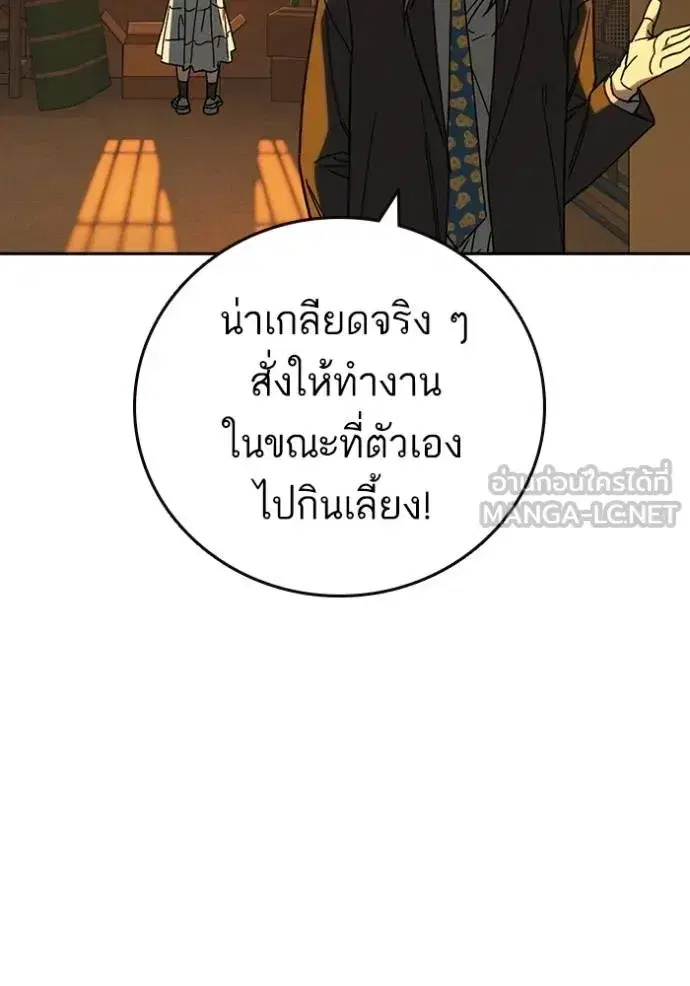 Study Group ตอนที่ 270 หน้า 132