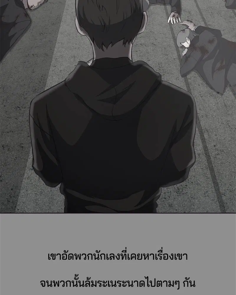The Boy of Death ตอนที่ 61 หน้า 23