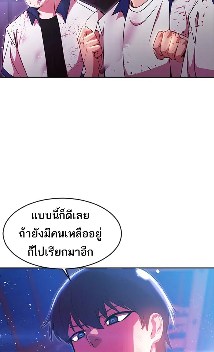 Random Chat ตอนที่ 252 หน้า 39