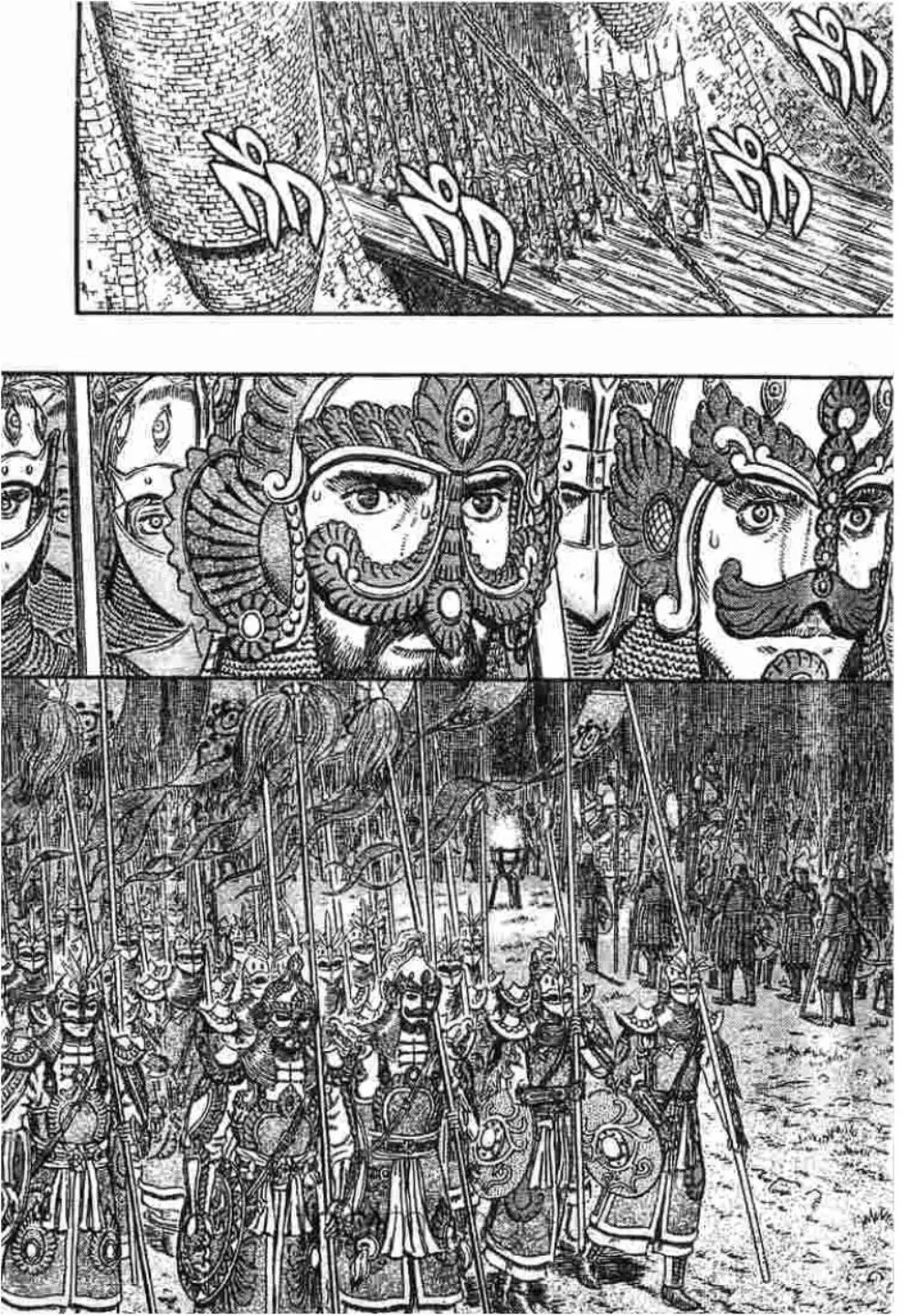 Berserk ตอนที่ 300 หน้า 24