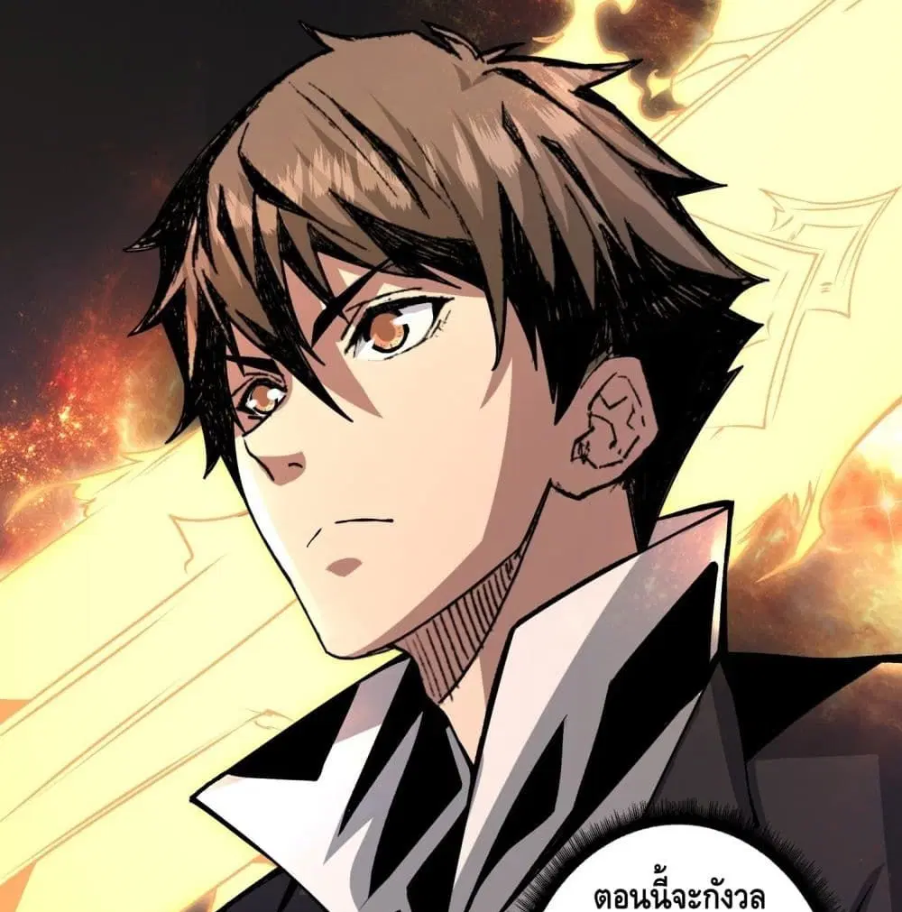 King Account at the Start ตอนที่ 41 หน้า 30