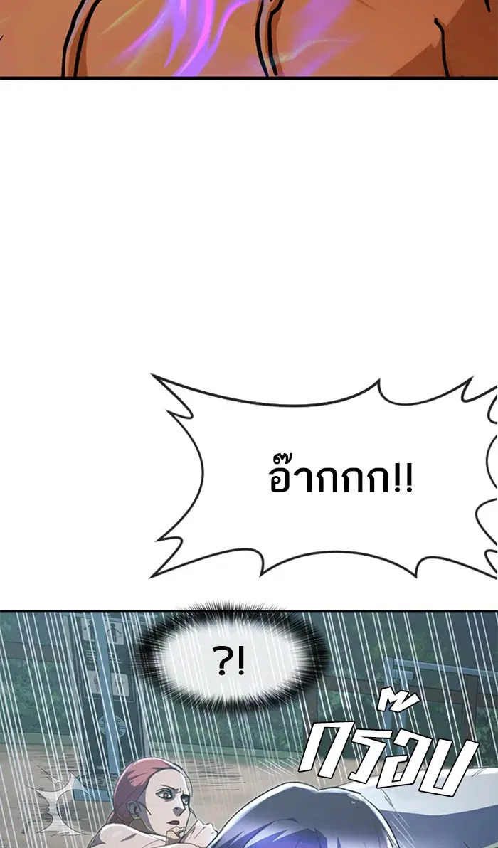 Random Chat ตอนที่ 229 หน้า 93