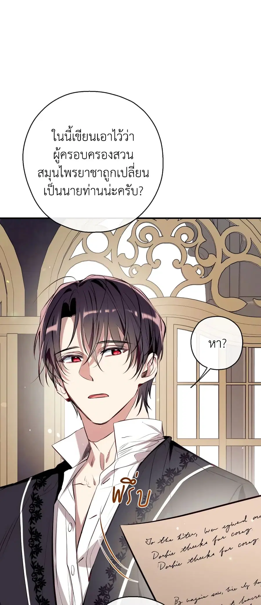 Can We Become a Family? ตอนที่ 73 หน้า 10