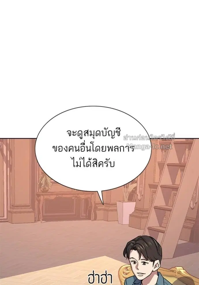 Reborn Rich ตอนที่ 104 หน้า 63