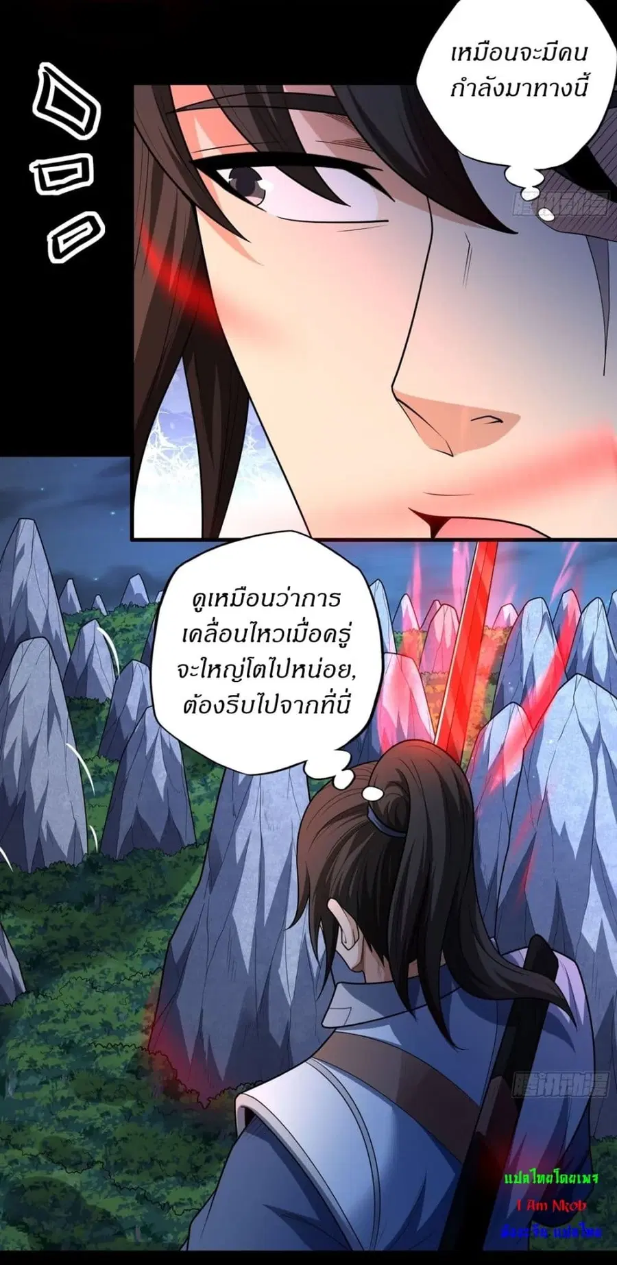 God of Martial Arts ตอนที่ 760 หน้า 21