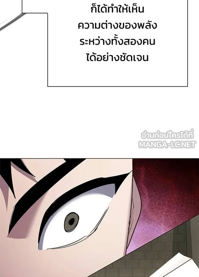 Night of the Ogre ตอนที่ 103 หน้า 134