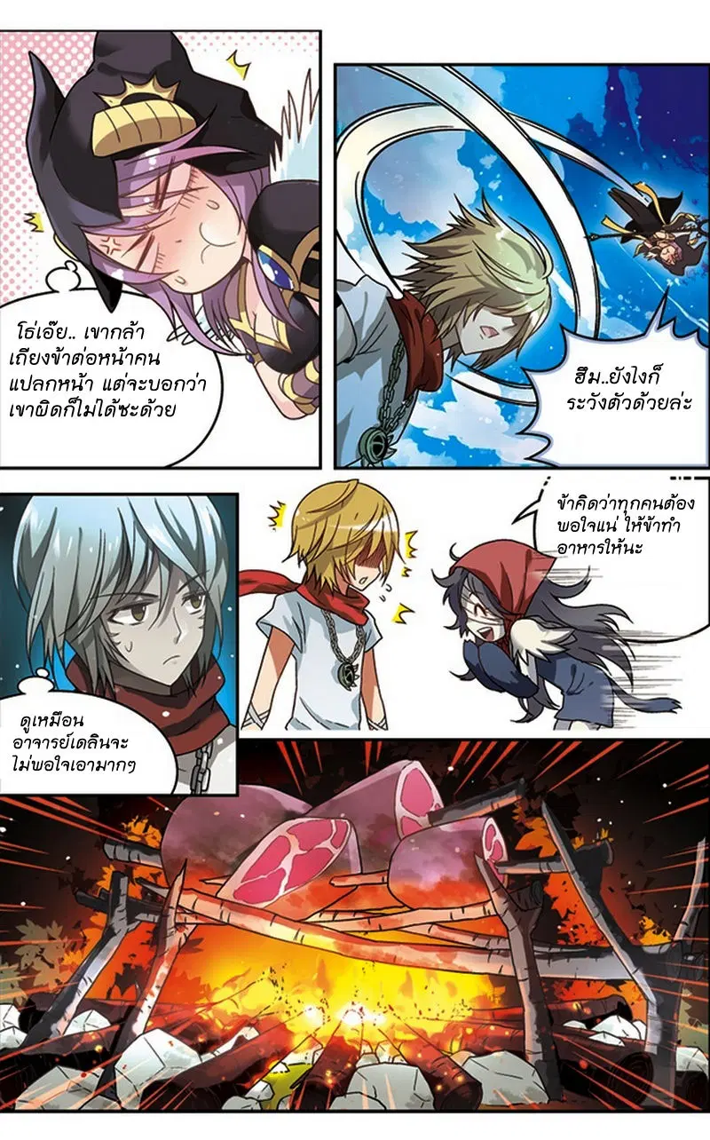 Panlong ตอนที่ 35 หน้า 16