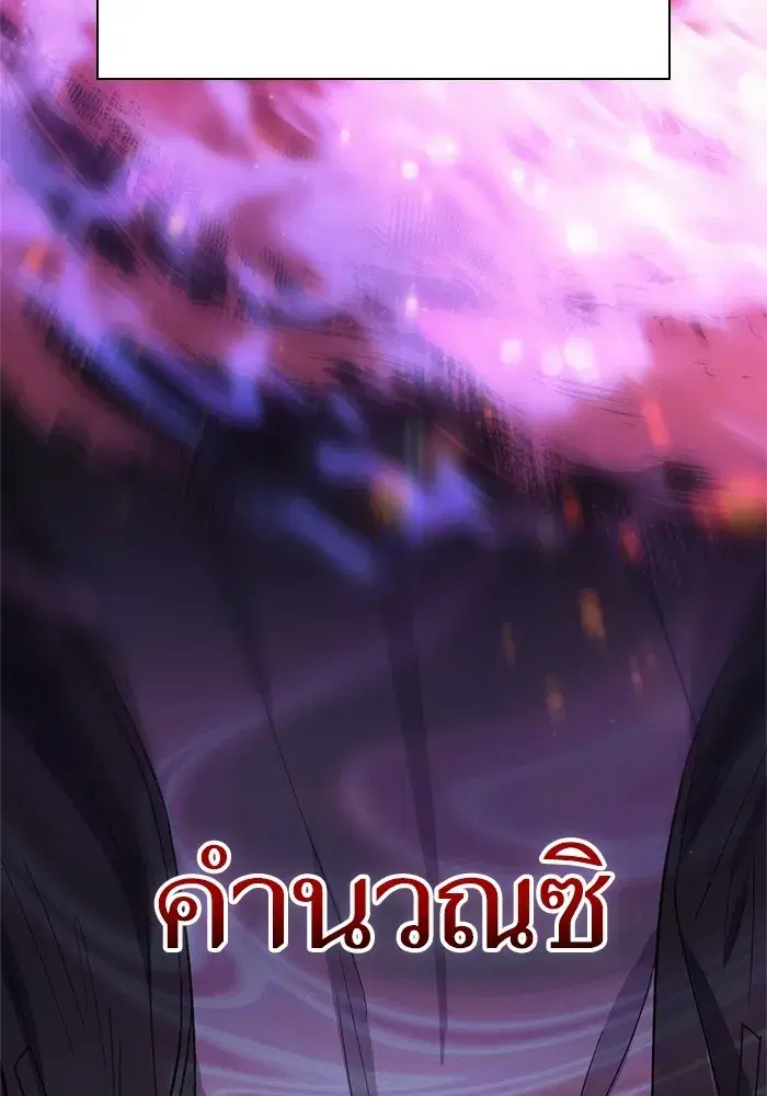 The S-Classes That I Raised (My S-Class Hunters) ตอนที่ 63 หน้า 137