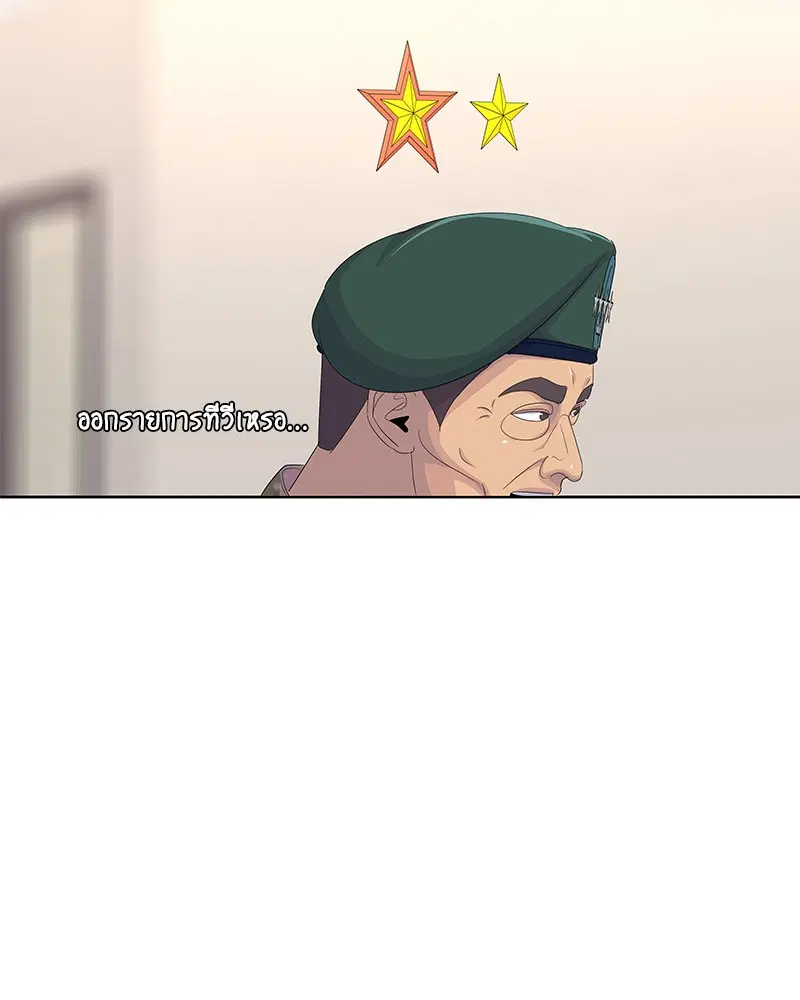 Kitchen Soldier ตอนที่ 185 หน้า 19