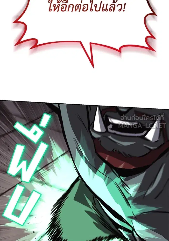 The Lazy Lord Masters the Sword ตอนที่ 82 หน้า 48