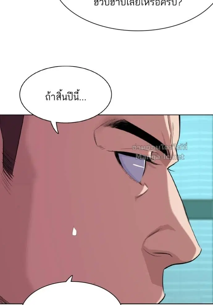 Reborn Rich ตอนที่ 34 หน้า 57