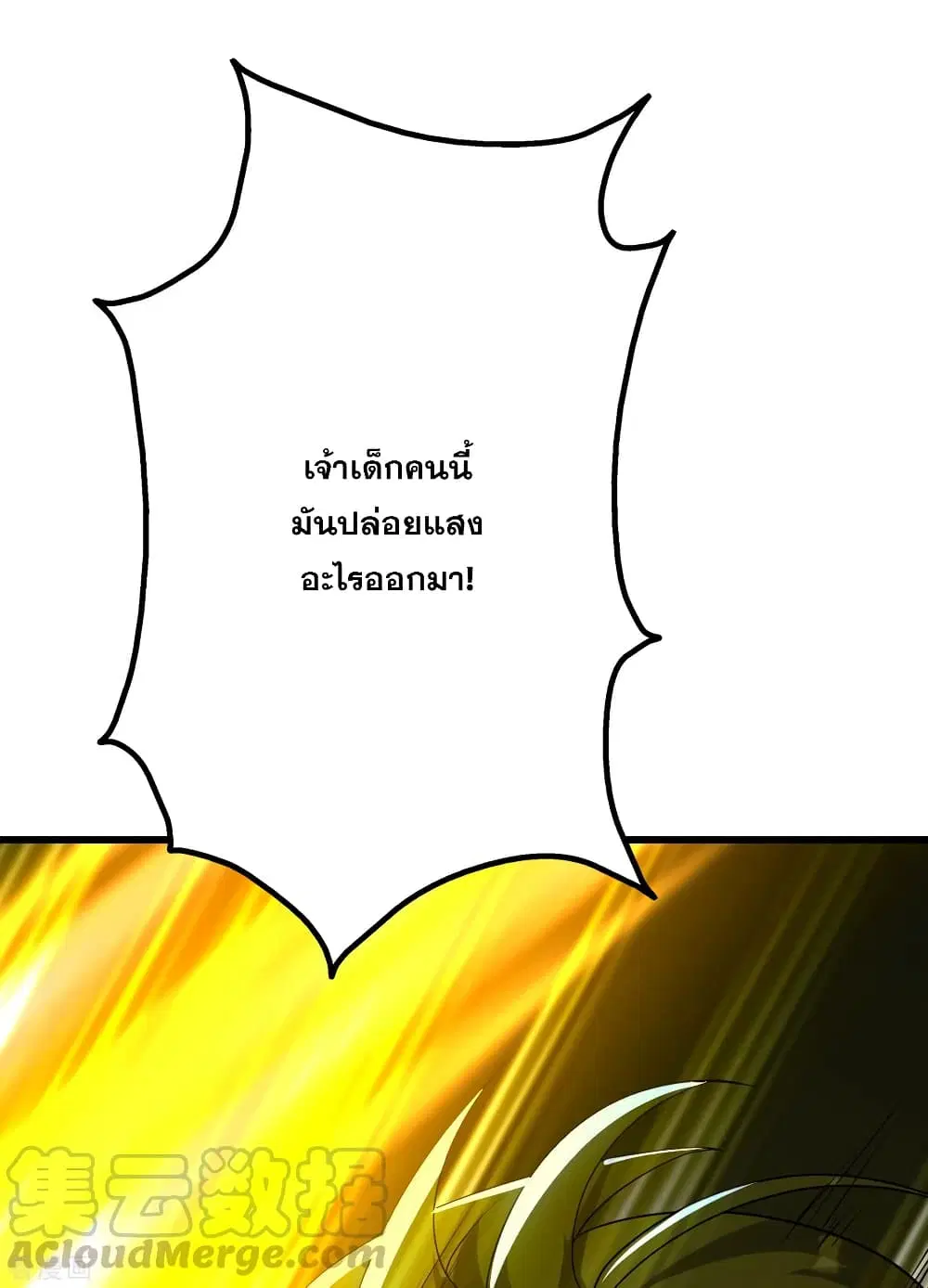 Matchless Emperor ตอนที่ 189 หน้า 28